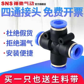 Sns Shenchi Pneumaatilised Spxl Kiirkinnitusega Plastikust Ühenduspesa Veekindel Gaasi Ühine Voolik Kiirühendus